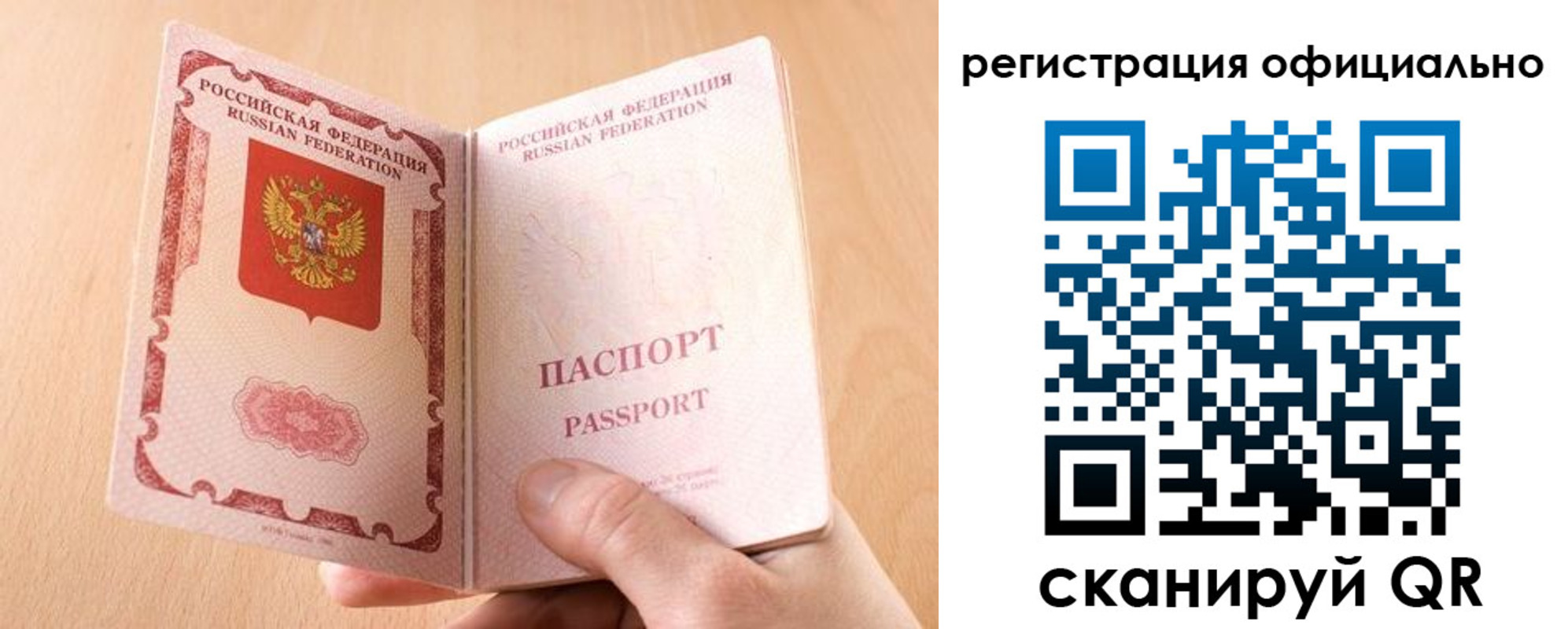 временная регистрация собственник в Слюдянке