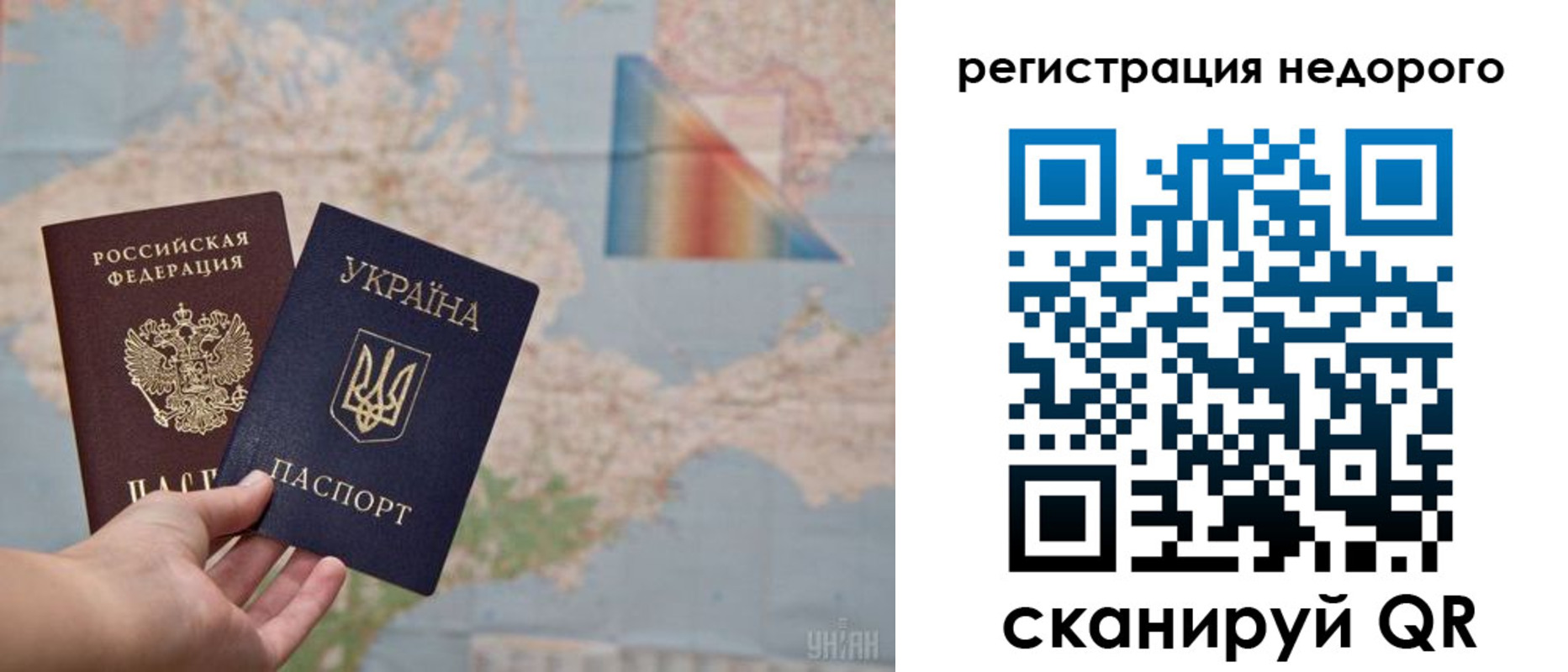 временная регистрация в квартире в Слюдянке