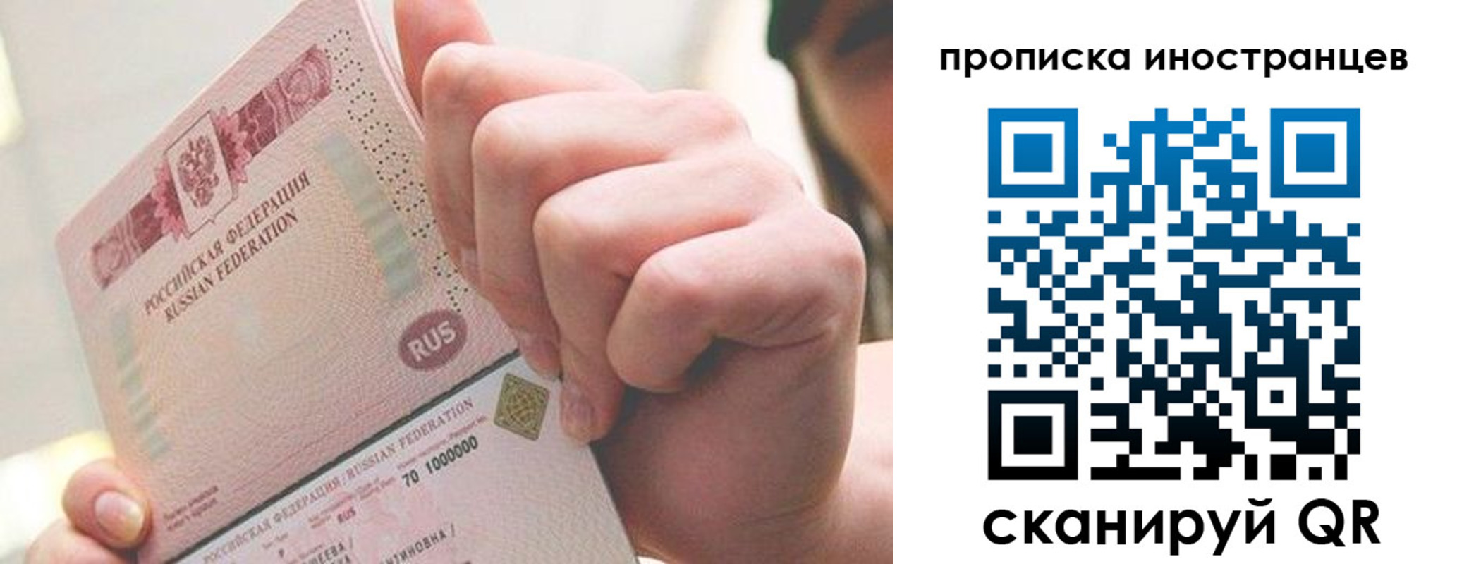 прописка в Слюдянке