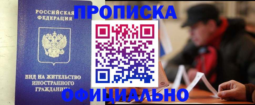 регистрация в Слюдянке