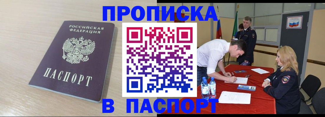 регистрация в Слюдянке