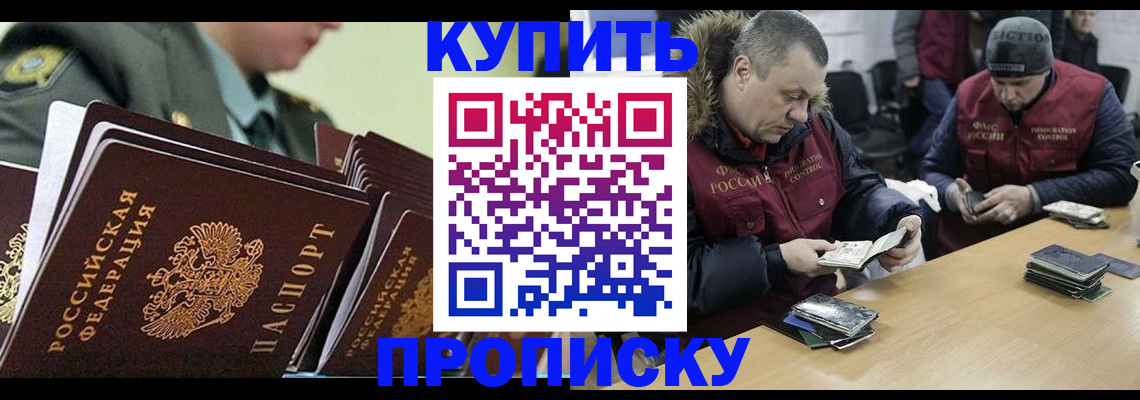 пропишу в квартире в Слюдянке
